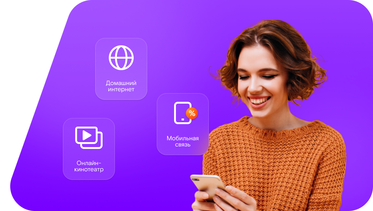 Промо-тарифы Ростелеком в&nbsp;село Каксинвай (Кировская область)